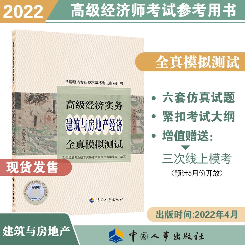 环球网校 中级经济师 考点 真假_环球网校 环评师_环球经济师中级网校