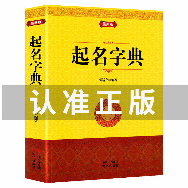 正版全5册月亮与六便士+人间失格+浮生六记+罗生门+我是猫 外国小说毛姆太宰治等著 起名字典