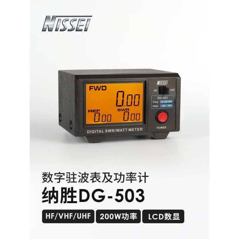 503 大屏幕数位式驻波表 1.6-60mhz/125-525mhz