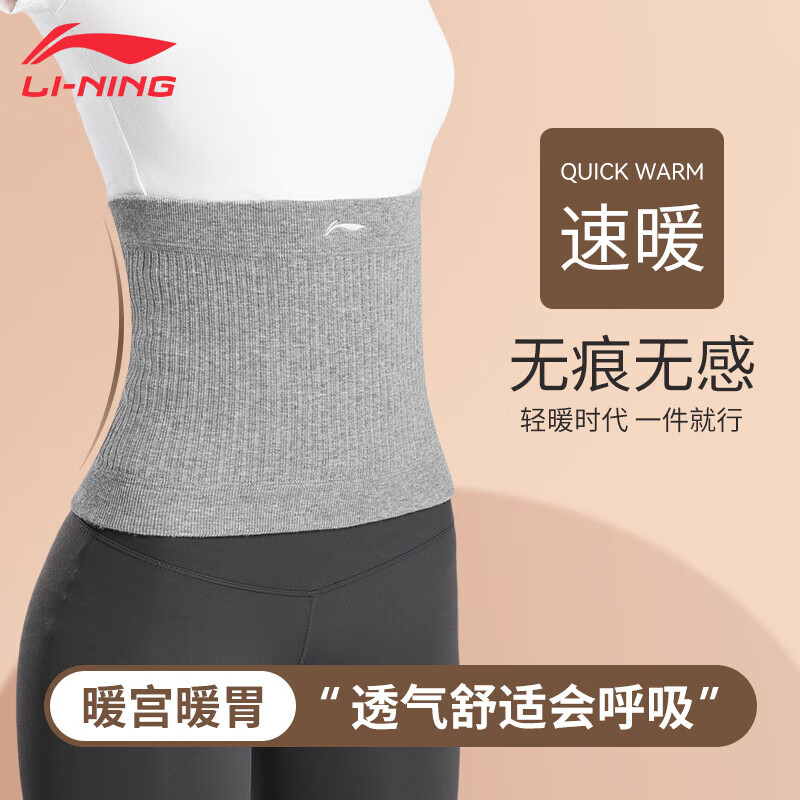 李宁（LI-NING）护腰带保暖女士暖胃腹部护肚子防着凉寒神器秋冬季加绒腰围L