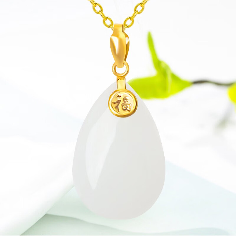 平芳阁  999足金滴水吊坠 黄金镶和田玉挂件 白玉福字水滴黄金项链女