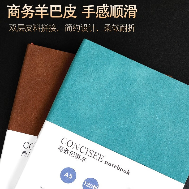 嘉然恒羊巴皮面笔记本本子商务高颜值小记事本口袋便携随身学生文具日记本商务会议记录本可定制 A5五本装（颜色随机）