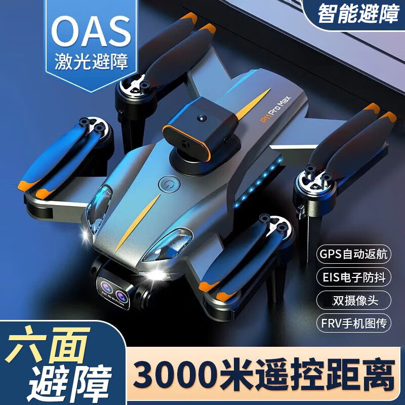 畅影P11Pro MAX激光避障GPS定位无人机无刷高清航拍 EIS防抖 两电池
