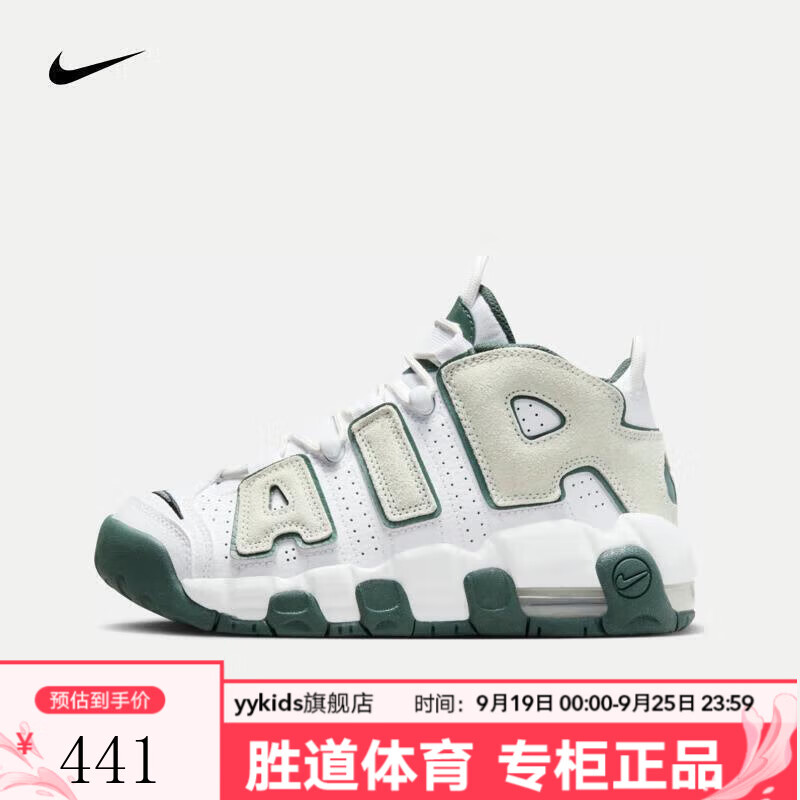 NIKEyykids  AIR MORE UPTEMPOKI (GS) 儿童篮球鞋运动休闲鞋 FQ1938-100 36码