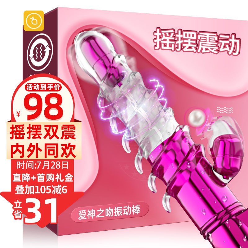 千度蜜震动棒推荐,可按摩舌头吸吮拍打,多种振动转珠