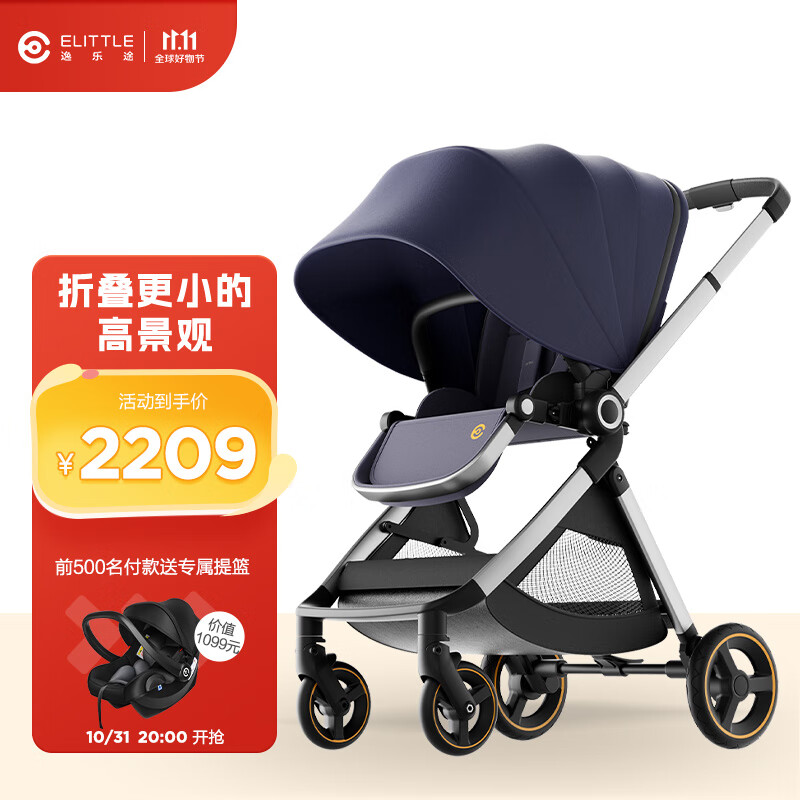 elittile逸乐途婴儿车0-3岁折叠可坐可躺可转向高景观推车EMU欧版靛蓝全篷怎么看?