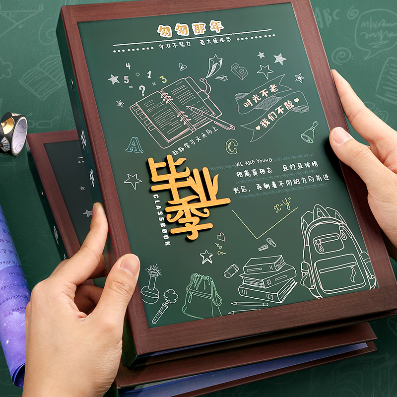 册男中国风小学生六年级创意网红个性同学录女小学 不说再见100张内页