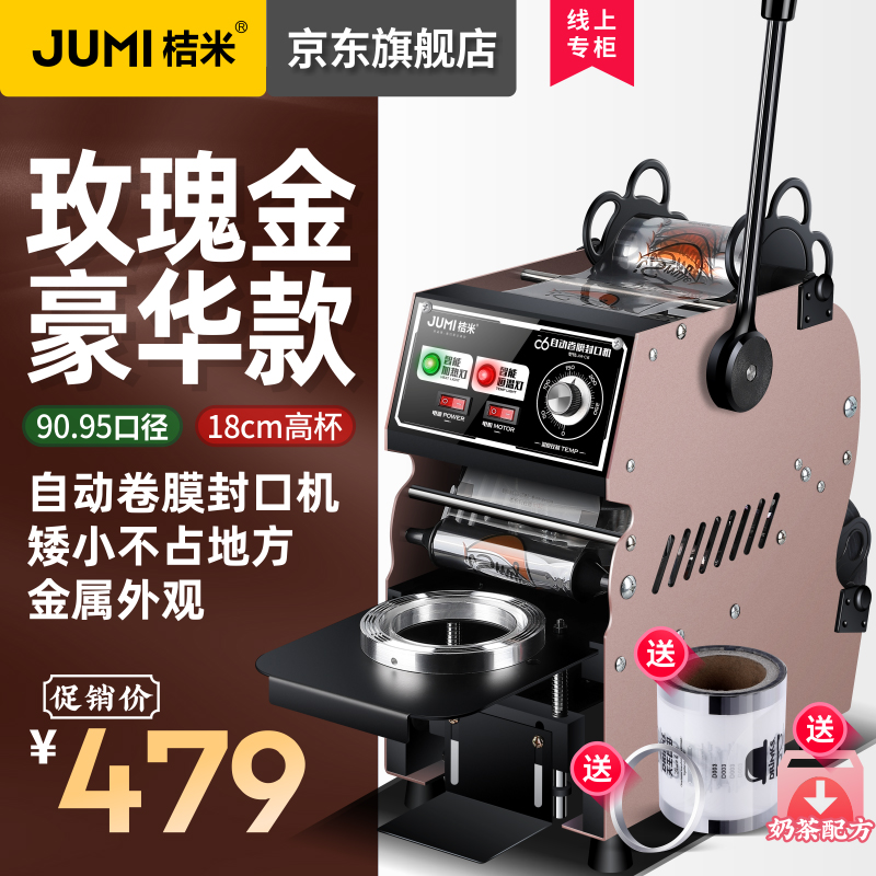 封口封杯机历史价格走势查询|封口封杯机价格历史