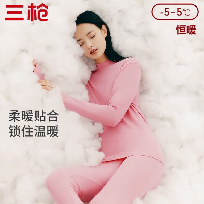 三枪(THREEGUN)秋衣秋裤保暖内衣套装纯棉抗静电舒服棉舒适圆领长袖长裤保暖内衣 洛玫红-女款(半高领) 3XL (仅男款) 京东折扣/优惠券