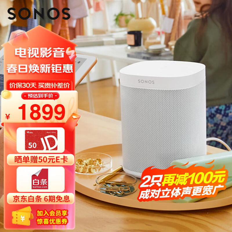 SONOS 搜诺思 One SL 居家 智能音箱 白色