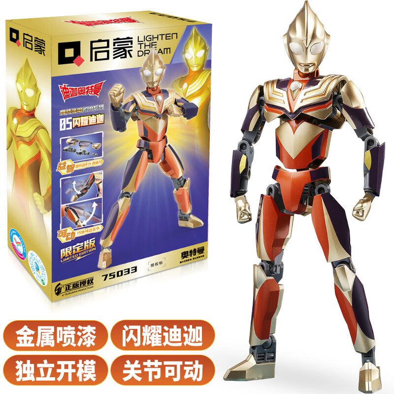 QiJi奥特曼玩具拼装积木迪迦奥特曼限定版儿童积木玩具男女孩节日礼物