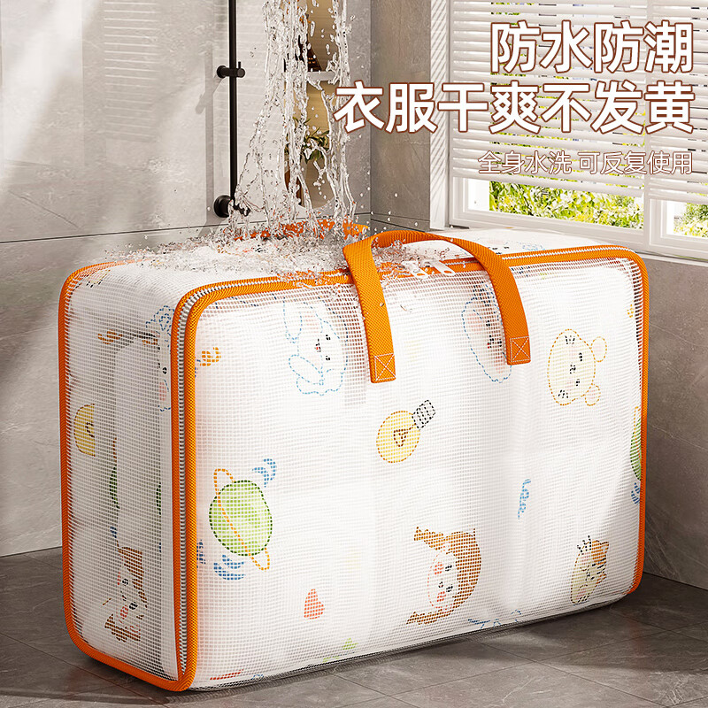 洁百纳搬家打包袋家用神器衣服收纳袋子整理袋衣物被子行李袋pvc透明袋 大号-2个装【透明pvc/加固手提】