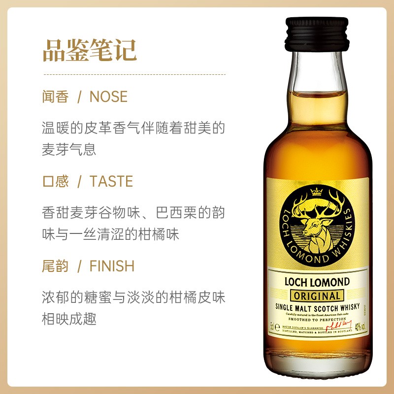 罗曼湖 小酒版 品鉴酒英国苏格兰原瓶进口威士忌洋酒 罗曼湖单一麦芽小酒版50ml