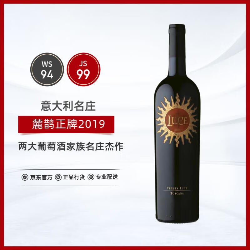 麓鹊酒庄正牌2019年红葡萄酒750ml