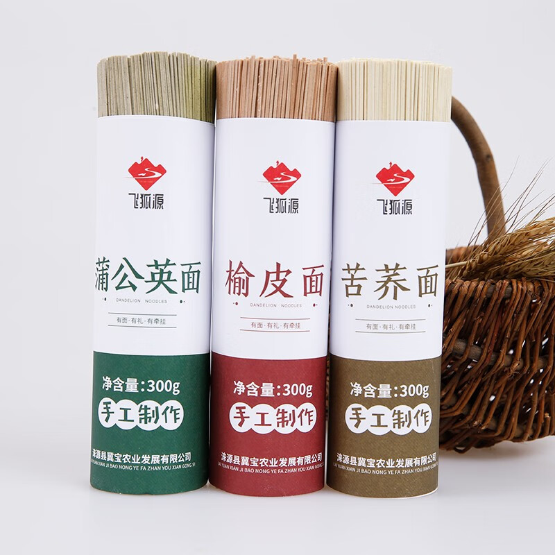 源【供销助农馆】蒲公英面榆皮面苦荞面组合装粗粮挂面保定涞源特产