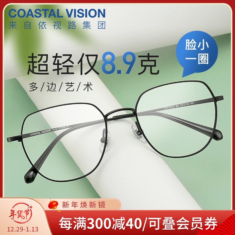 查光学眼镜镜片镜架历史价格的网站|光学眼镜镜片镜架价格历史