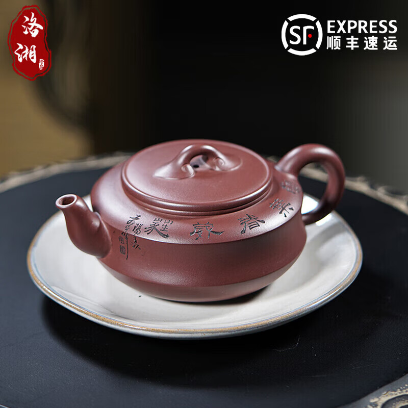 洛湘名家蒋峰纯手工紫砂壶宜兴原矿紫泥泡茶壶功夫茶具家用高端收藏级