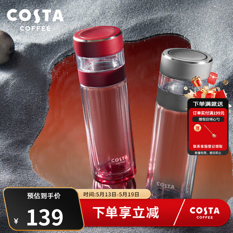COSTA玻璃杯钛杯商务男女泡茶渐变便携水杯茶水分离杯-薄雾月夜灰