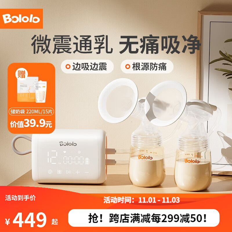波咯咯电动吸奶器双边微震通乳pro吸乳器大吸力无痛便携挤奶免手扶拔奶 微震通乳Pro-边吸边震/无痛吸净怎么看?