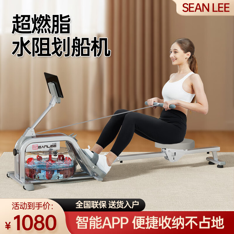SEAN LEE超燃脂智能水阻劃船機家用健身器材減肥有氧訓練室內(nèi)運動劃船器 銀灰單軌【智能APP 享年卡會員】