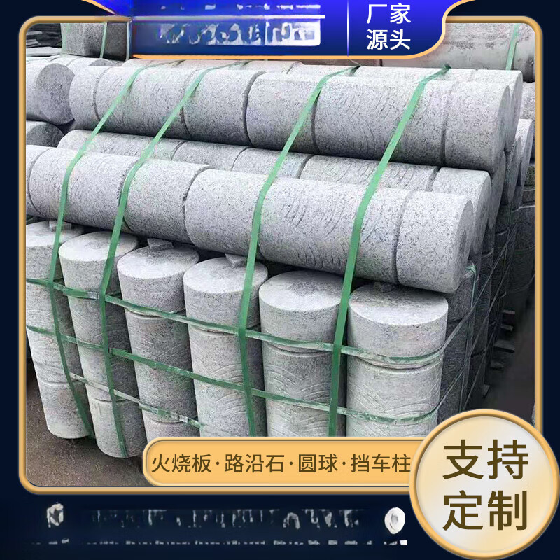 石材隔离柱挡车石柱路障石花岗岩石柱子柱墩拦路圆柱石车止石墩路