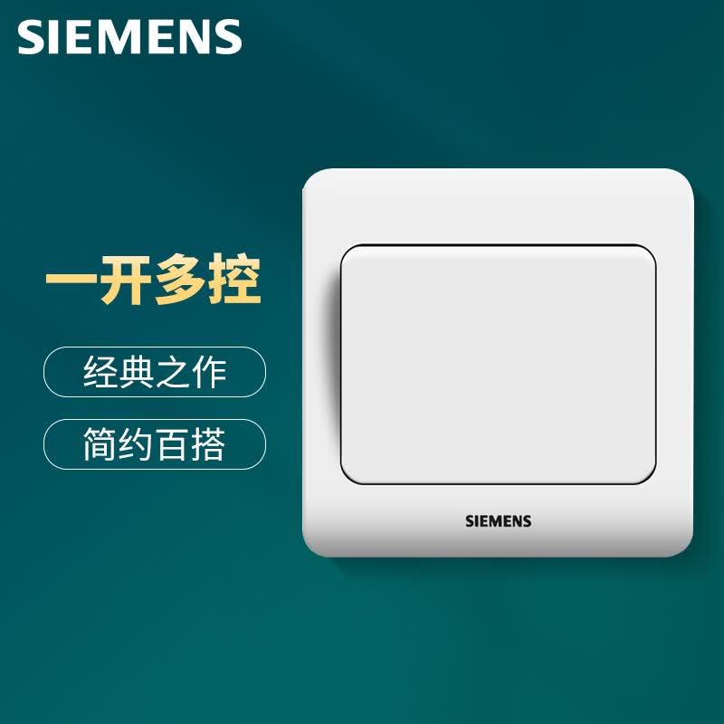 西门子(siemens)开关插座 一开多控 中途开关 86型暗装面板 远景雅