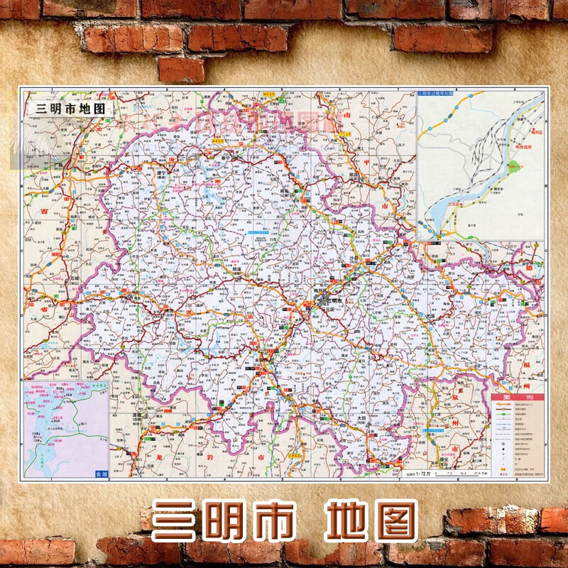 三明市墙贴行政区划图交通装饰画海报地图 三明市行政区划图含交通 60