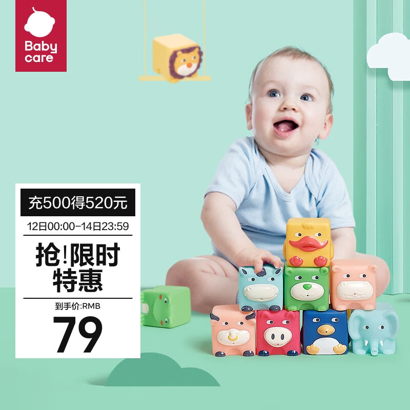 babycare婴儿玩具软积木可咬0-1岁宝宝软胶婴幼儿玩具捏捏乐拉纳森林使用感如何?