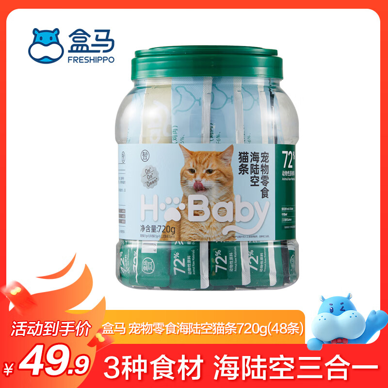���ڲ��������� ������ʳ��½��è�� 720g(15g*48��) è����ʳ 15g*48�� ÿͰ