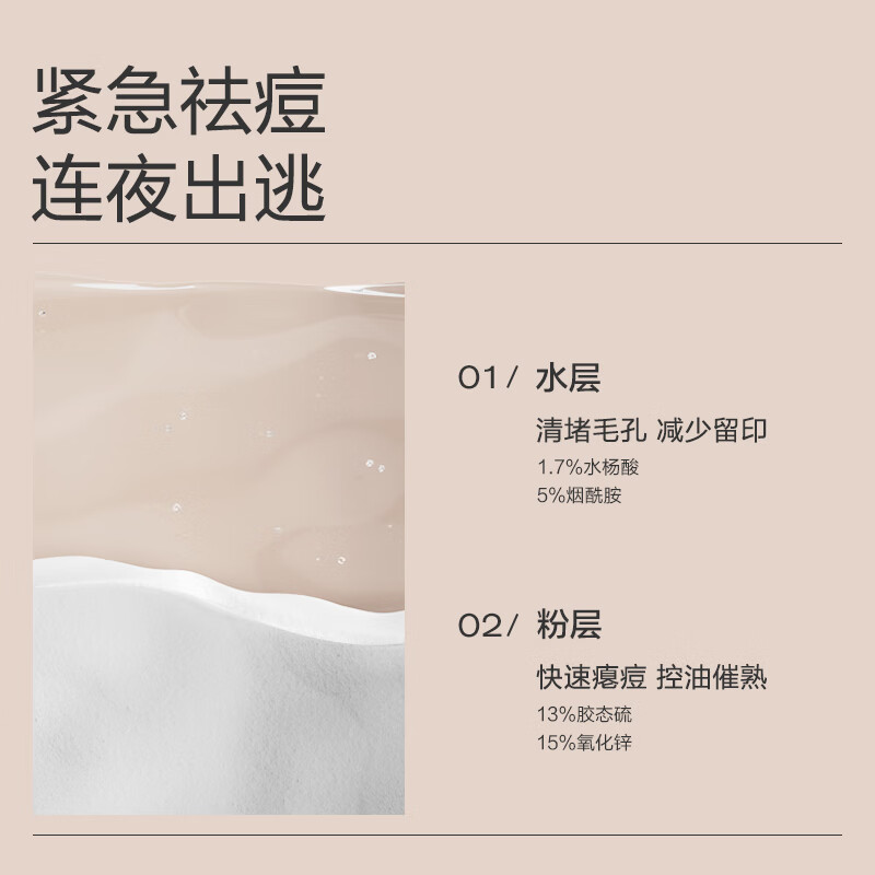 大水滴 3点祛痘精华液紧急祛痘熬夜姨妈痘青春痘男女 10ml