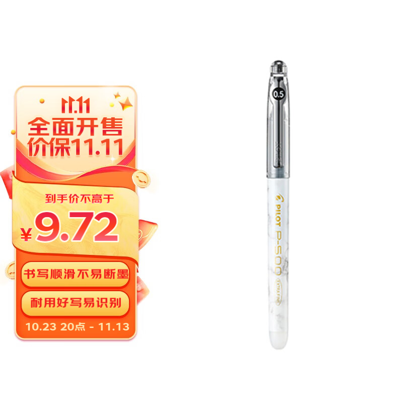 笔类价格走势统计|笔类价格走势