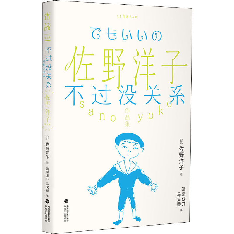 不过没关系 图书