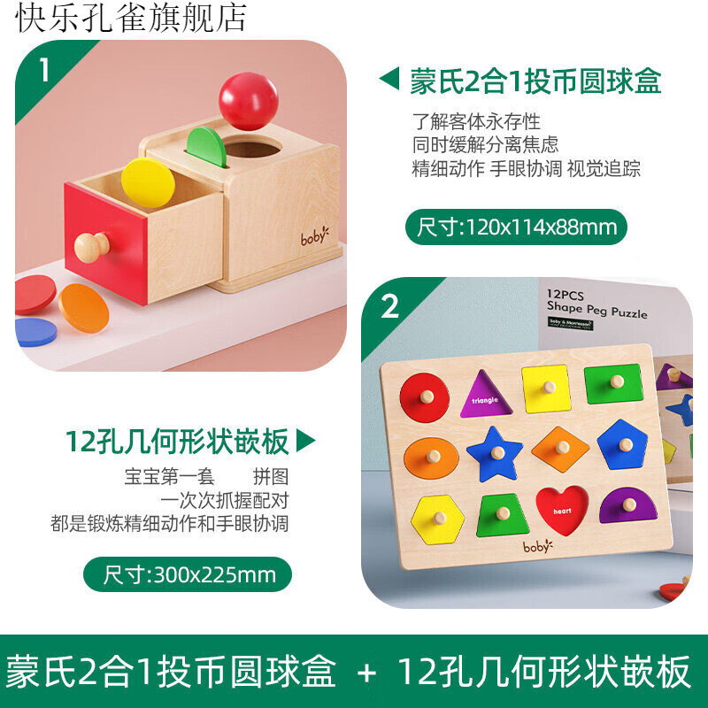 绿野客儿童礼物 2022新款boby蒙氏教具早教婴幼儿童精细动作玩具宝宝