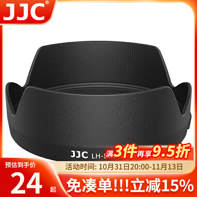 JJC 适用佳能RF 50mm f/1.8 STM遮光罩 定焦小痰盂43mm镜头R7 R10 R50 RP