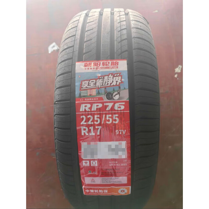 朝阳轮胎225/55r17 97v/w rp76 适配 比亚迪宋max原配轮胎 225/55r17