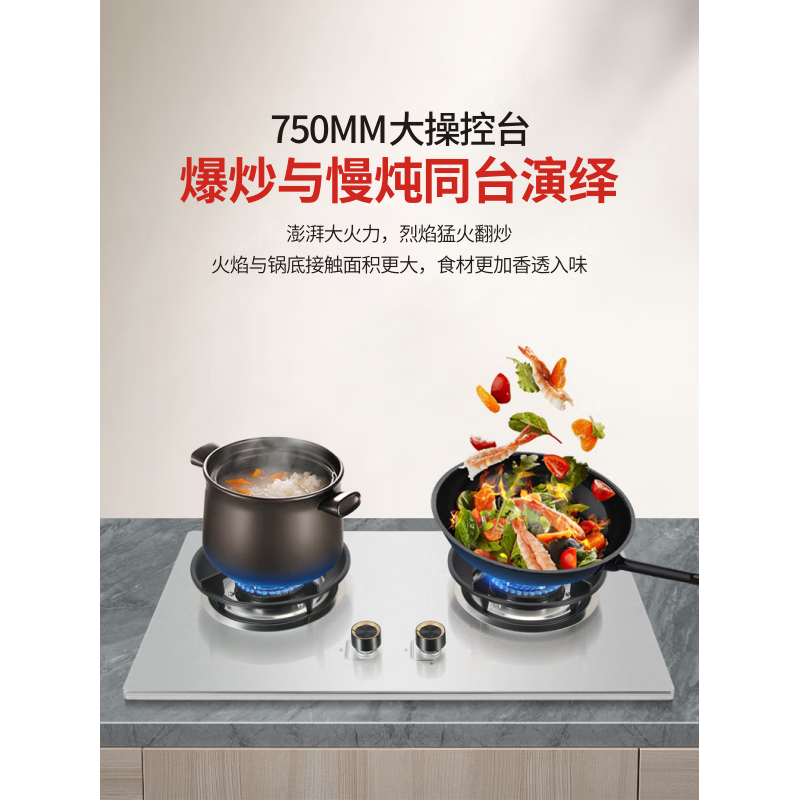 荣胜750不锈钢燃气灶聚能大火力5.2kW猛火节能双灶台嵌入式两用天然气灶液化气灶 750*430液化气双灶
