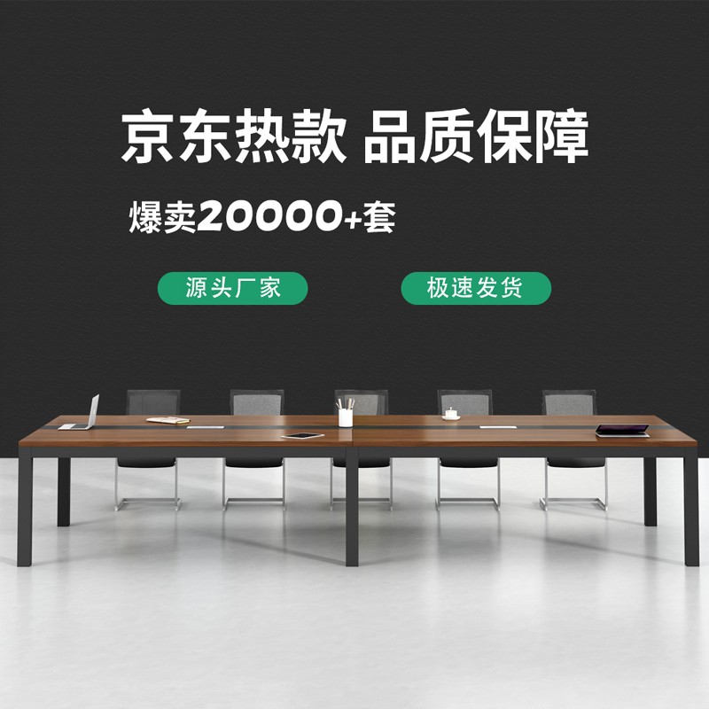 YOE.FTY会议桌长方形大型会议长桌培训桌长条办公桌工作台小型会议室桌椅 5.5米会议桌+20把椅子