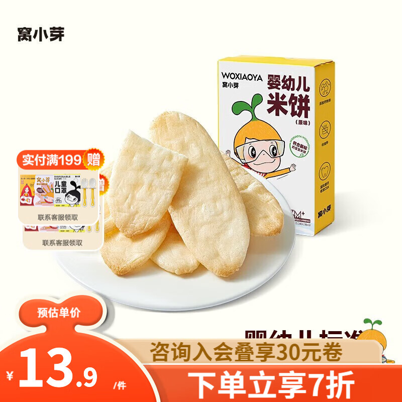 京东母婴玩具 2023-08-07 - 第13张  | 最新购物优惠券