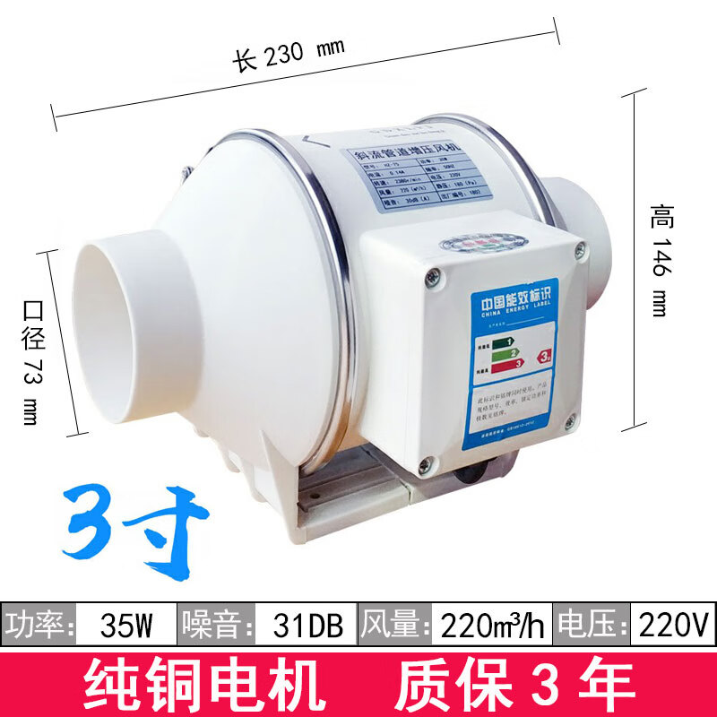 圓形管道風(fēng)機(jī)2寸3寸4寸強(qiáng)力抽風(fēng)機(jī)75小型超靜音衛(wèi)生間排風(fēng)換氣扇 白色3寸可接75/80口