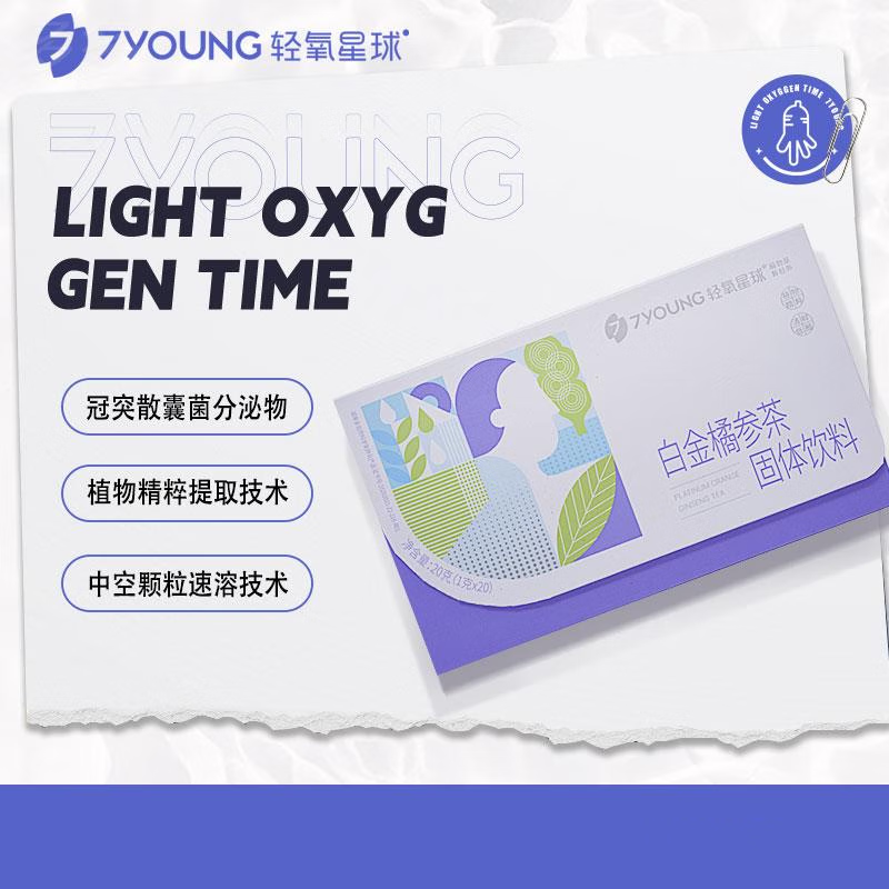 輕氧星球白金橘參茶  輕氧星球白金橘參茶26支橘皮金花白茶白金金花菌冠突散囊菌提取物 1盒26支
