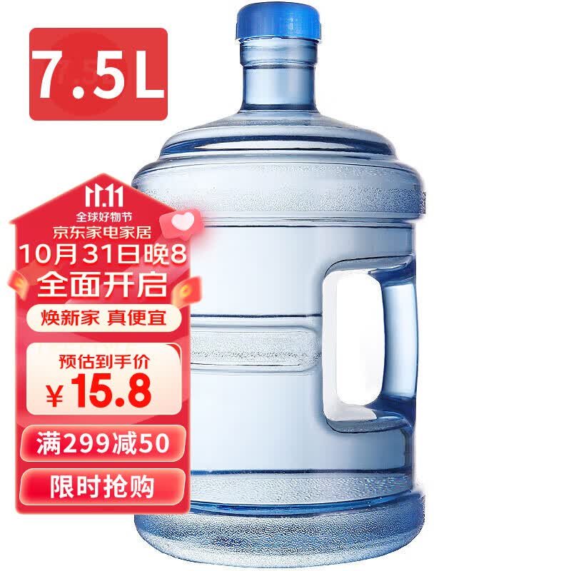 拜杰纯净水桶 桶装水水桶 矿泉水桶饮用水饮水机水桶手提户外桶 7.5L高性价比高么？