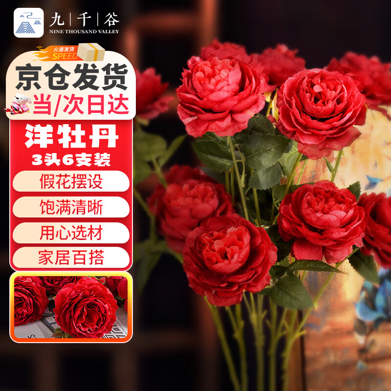 ��ǧ�ȼٻ����滨��װ�ΰڼ����滨�������쾰��3ͷ��ĵ����ɫ6֧װ3215