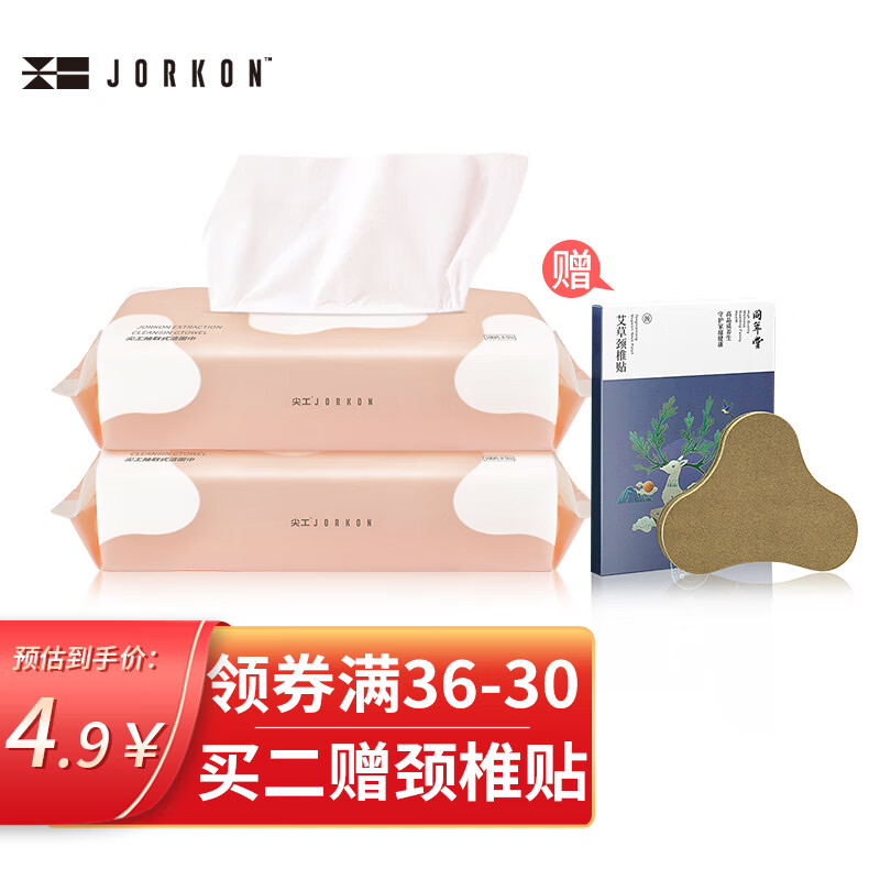 尖工 棉柔巾居家差旅便携洁面巾 干湿两用 一次性洗脸巾 擦脸巾网纹款1包 20*20cm 50抽/包