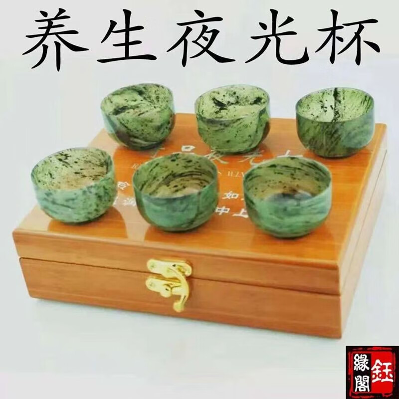 酒泉夜光杯嘉峪關敦煌特產墨玉茶具套裝祁連墨玉紅酒杯套裝白酒杯 禮盒六只裝