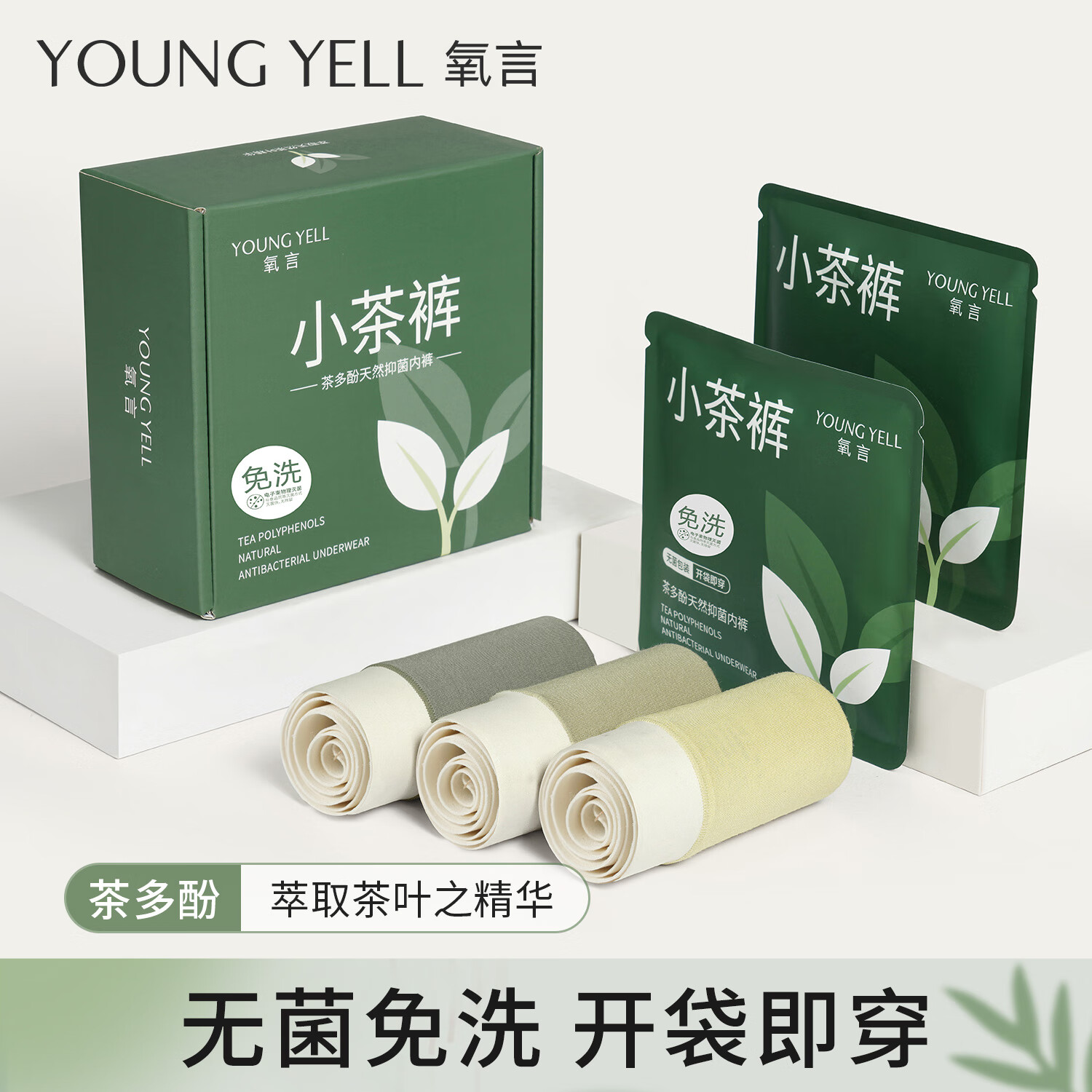 氧言（YOUNGYELL）女士内裤女士大码莫代尔10A免洗抗菌夏季中腰少女生短裤4条礼盒装