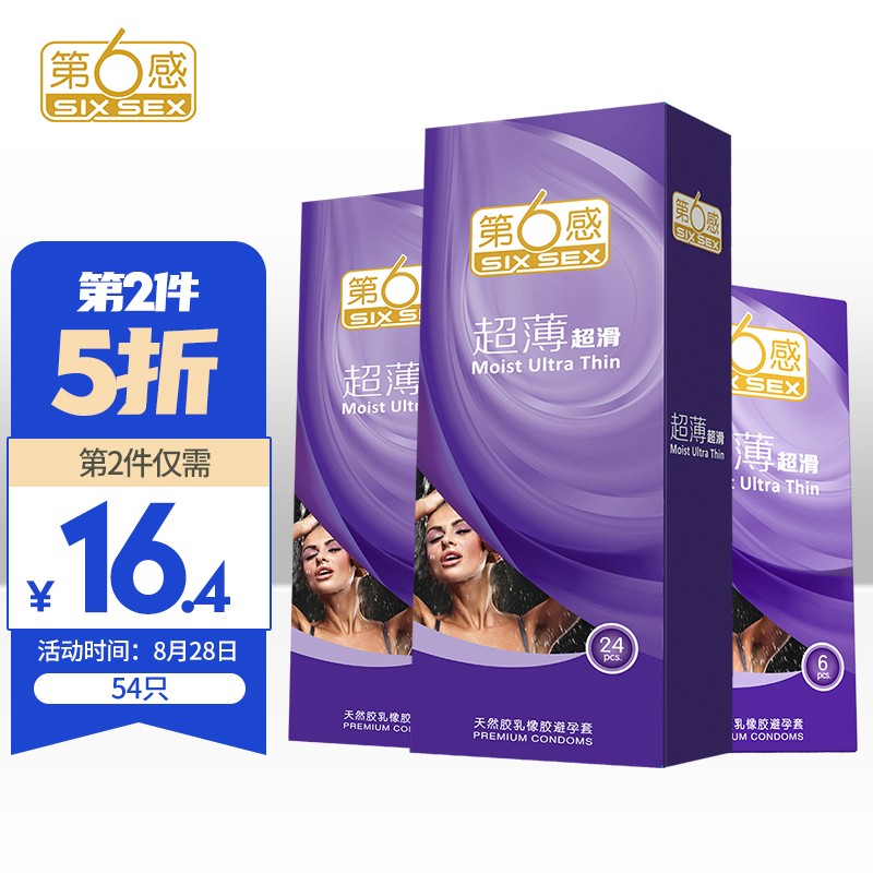 第六感越来越受欢迎的避孕套品牌