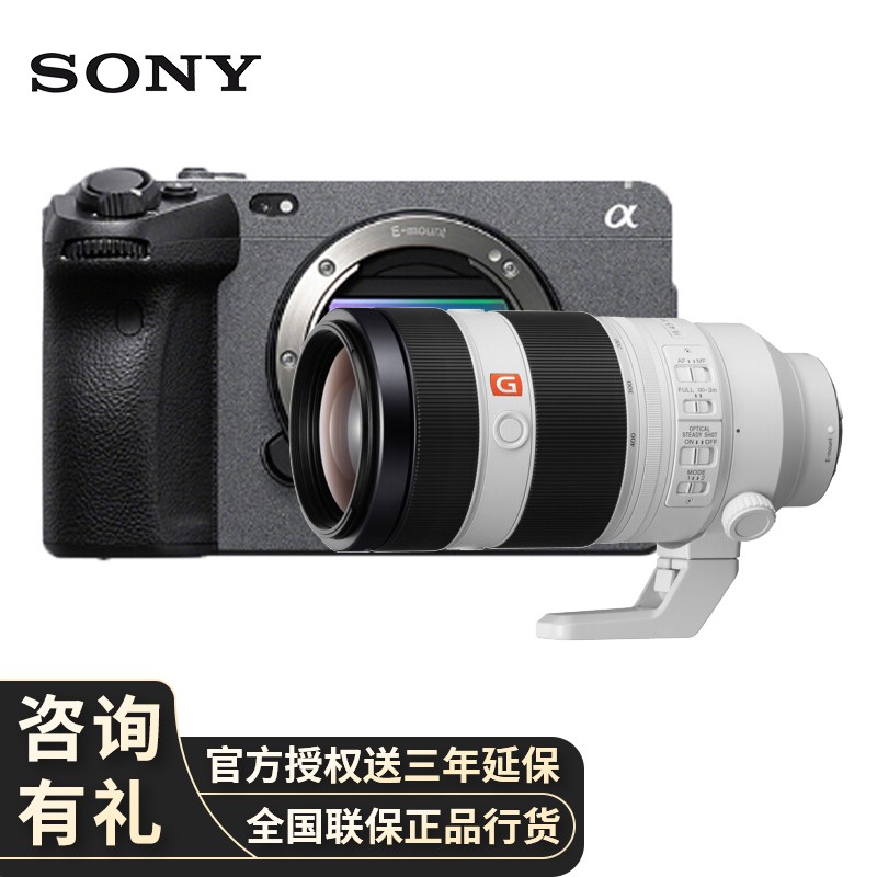 【现货】索尼FX3 全画幅电影摄影摄像机 FE100-400mmF4.5–5.6GM 套餐四 大师摄影礼包