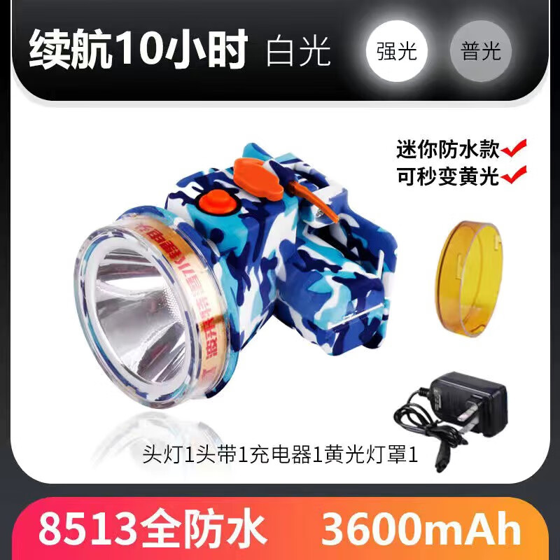 波来特8513强光LED头灯锂电可充电户外钓鱼潜水头戴矿灯远射头灯 迷彩8513防水送黄光灯罩
