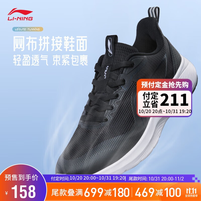 李宁11.11预售轻游丨跑步鞋男鞋2023反光休闲慢跑鞋运动鞋ARST063