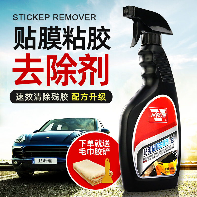 探体验卫斯理除胶剂真的吗，探讨揭秘分析